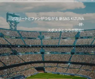 Spo-Sta.com(スポーツ選手・チーム専用) Screenshot