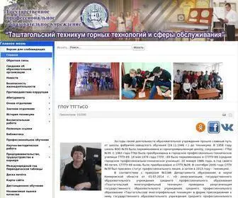 Spo-TGT.ru(Главная) Screenshot