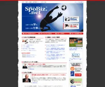 Spobiz.net(Spobiz) Screenshot