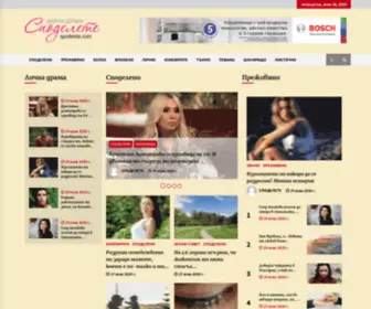 Spodelete.com(СПОДЕЛЕТЕ) Screenshot