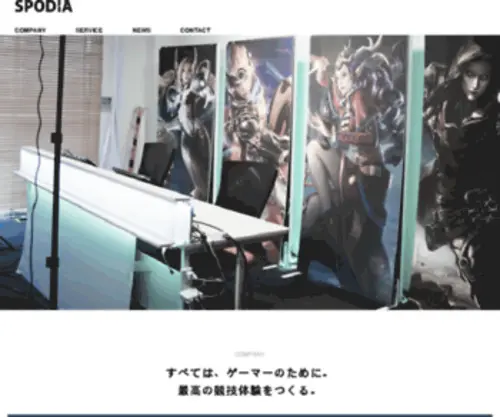 Spodia.co.jp(Spodia) Screenshot