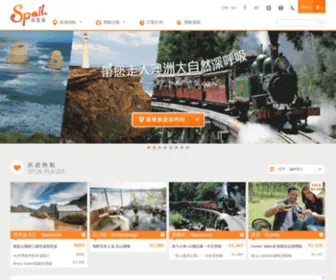 Spoilclub.com(旅遊活動及體驗訂購平台) Screenshot