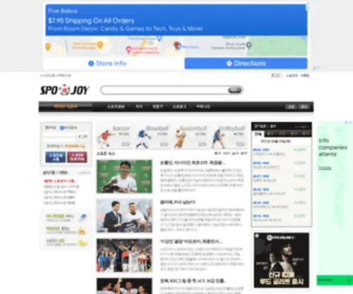 Spojoy.com(ID저장     보안접속 ID/PW찾기) Screenshot