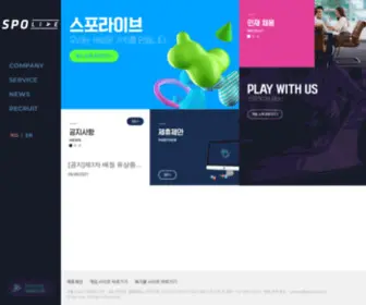 Spolivecorp.co.kr(SPOLIVE) Screenshot