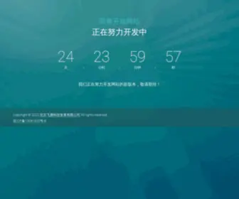 Spolo.org(飞鹿科技) Screenshot