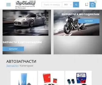 Spolshy.com.ua(автозапчасти из Польши в Украину) Screenshot