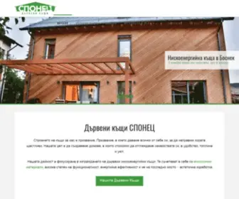 Sponec.com(Сглобяеми дървени къщи и сгради) Screenshot