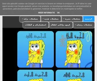 Spongebob.tk(سبونج بوب 2020) Screenshot
