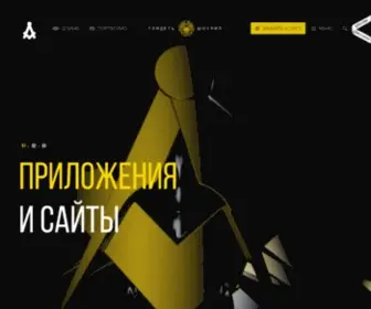 Sponge.com.ua(Создание продвижение сайта в Одессе) Screenshot