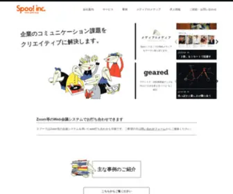 Spoo.co.jp(株式会社スプー) Screenshot