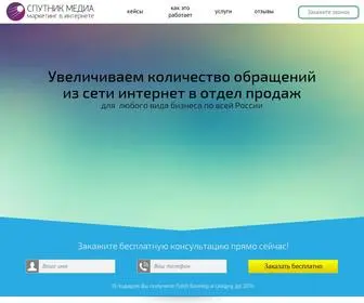 Spootnik-Media.ru(Спутник Медиа) Screenshot