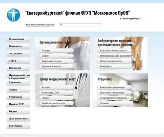 Spop.ru(главная) Screenshot