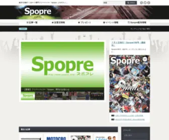 Spopre.com(毎月1日発行) Screenshot