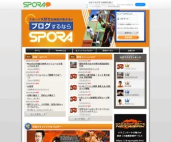 Spora.jp(スポーツ大好きな人が集まるコミュニティ) Screenshot