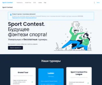 Sport-Contest.com(Sport Contest) Screenshot