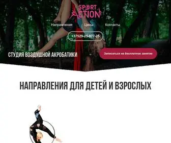 Sport-Action.by(Студия) Screenshot