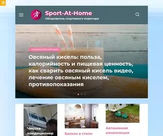 Sport-AT-Home.ru(Обозреватель спортивного инвентаря) Screenshot