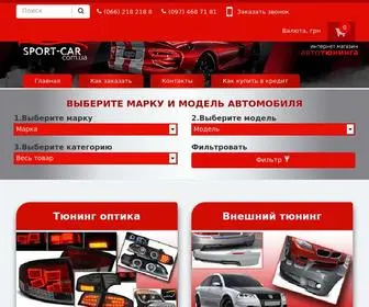 Sport-Car.com.ua(Тюнинг магазин) Screenshot