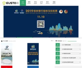 Sport-China.cn(马拉松报名网站) Screenshot