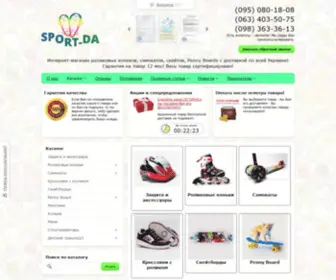 Sport-DA.com.ua(Ролики) Screenshot