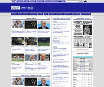 Sport-Express.ua(Site) Screenshot