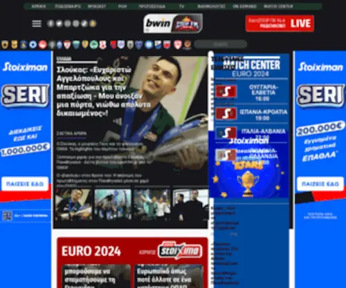 Sport-FM.gr(Αθλητικές) Screenshot