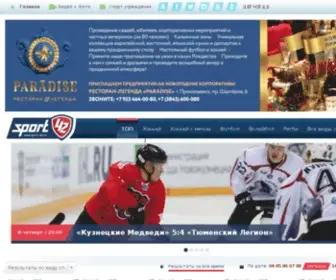 Sport-NK.ru(срок) Screenshot