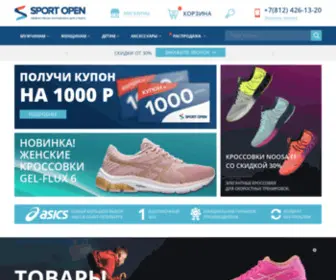 Sport-Open.ru(Купить кроссовки ASICS в СПб) Screenshot
