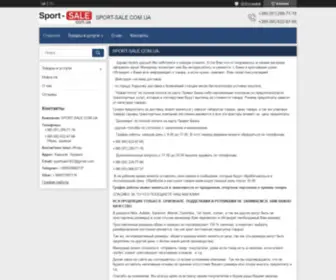 Sport-Sale.com.ua Screenshot