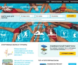 Sport-Sbor.ru(Спортивные базы и лагеря для проведения учебно) Screenshot