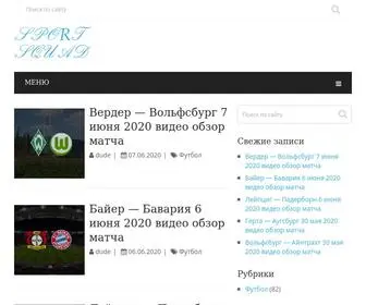 Sport-Squad.ru(Статьи) Screenshot