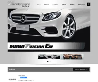 Sport-Technic.jp(Sport Technic) Screenshot