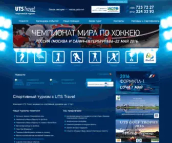 Sport-Travel.ru(Бизнес авиация) Screenshot