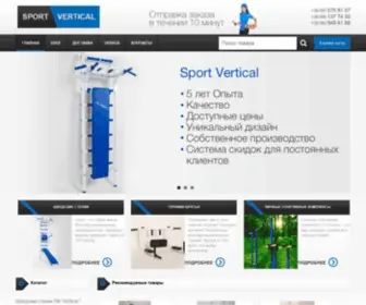 Sport-Vertical.com.ua(Добро пожаловать в интернет) Screenshot