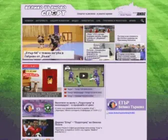 Sport-VT.com(Велико Търново Спорт) Screenshot