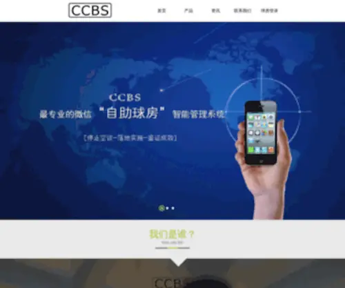 Sport147.cn(台球联盟) Screenshot