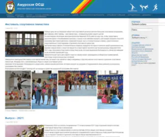 Sport28.ru(Амурская) Screenshot