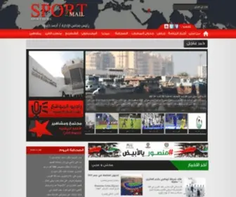 Sport2Mail.com(Sport2mail) Screenshot