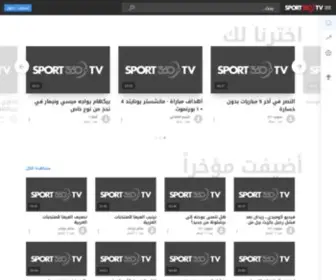 Sport360.tv(Sport 360) Screenshot