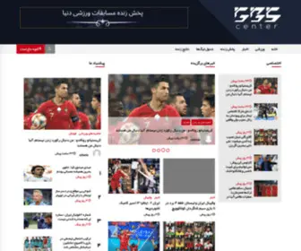 Sport45.site(اسپرت45) Screenshot