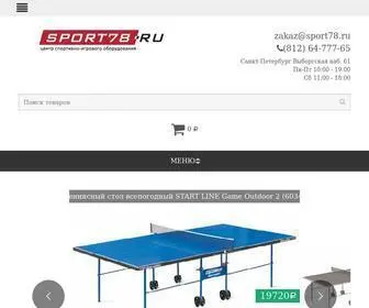 Sport78.ru(центр спортивно) Screenshot