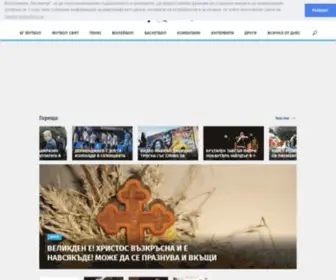 Sporta.bg(Спортни новини) Screenshot