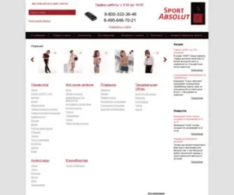 Sportabsolut.ru(Интернет) Screenshot