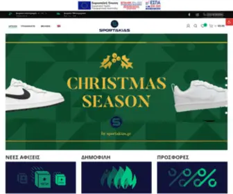 Sportakias.gr(Ανακάλυψε τα Αγαπημένα σου Αθλητικά Παπούτσια) Screenshot