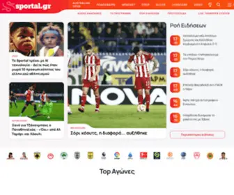 Sportal.gr Screenshot