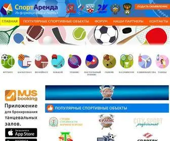 Sportarenda.com(Аренда спортивного зала или площадки в Москве и других городах России на спортивно) Screenshot