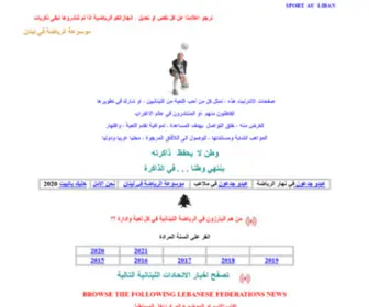 Sportauliban.com(Sport au liban) Screenshot