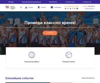 Sportbeach.ru(SportВeach) Screenshot