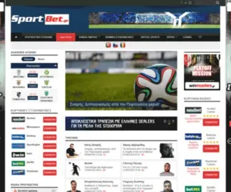 Sportbet.gr Screenshot