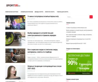 Sportbo.ru(Будь) Screenshot